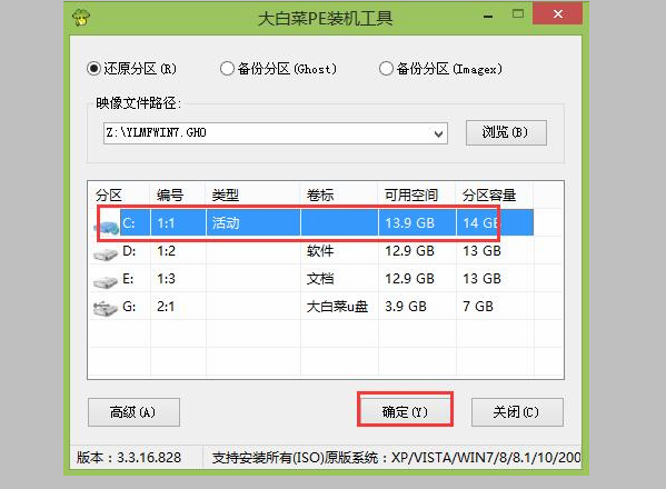 Win7开机错误代码0x490怎么办？