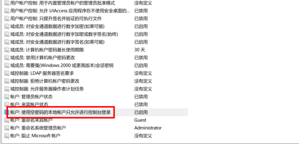 Win10远程桌面连接提示由于账户限制无法登陆如何解决?