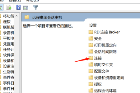 Win10远程桌面灰色无法勾选怎么办?Win10启用远程桌面功能