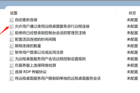 Win10远程桌面灰色无法勾选怎么办?Win10启用远程桌面功能
