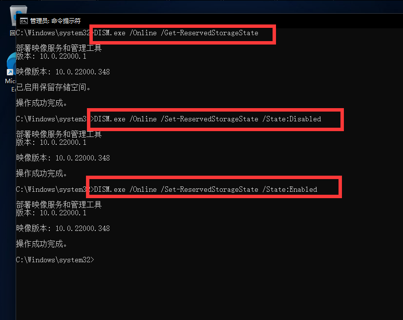 今天说说Win11系统的保留空间要怎么关闭