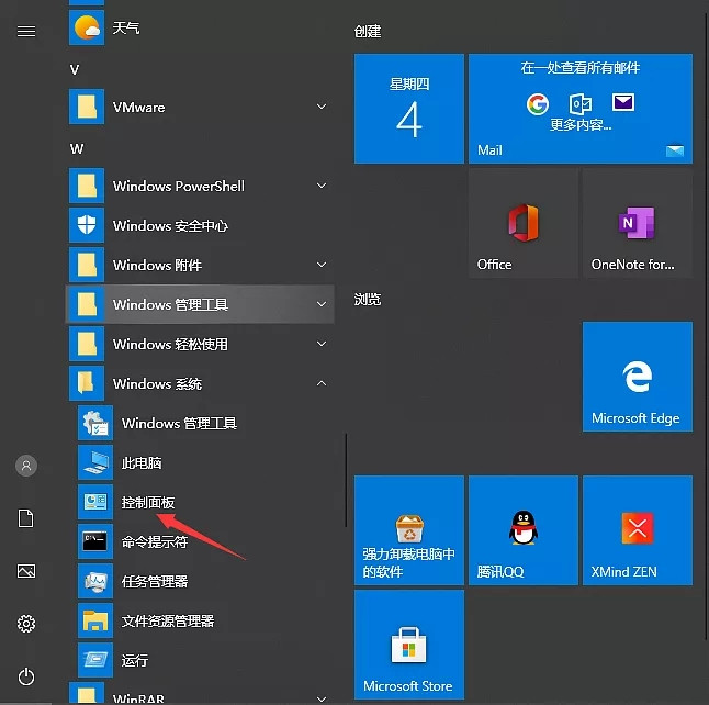 今天分享Win10系统怎么启用内置虚拟机