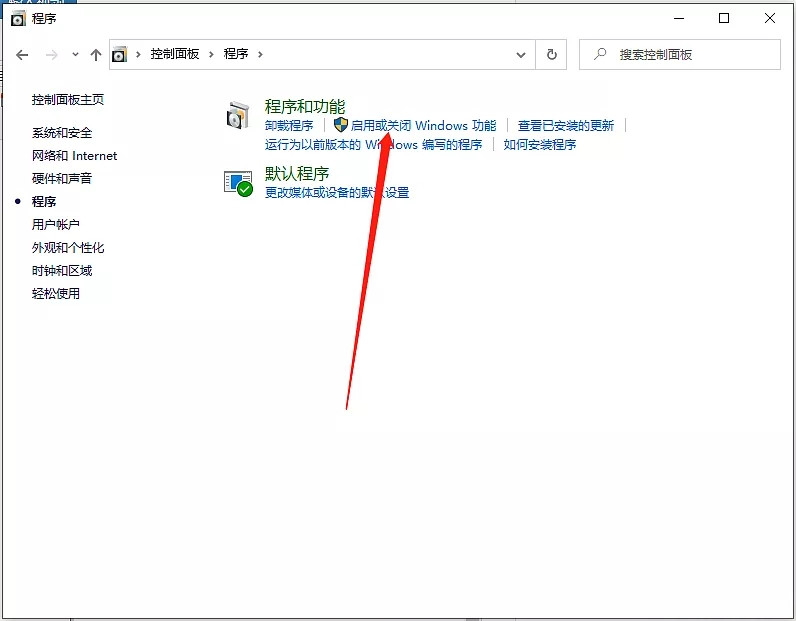 Win10系统怎么启用内置虚拟机?内置虚拟机开启教程