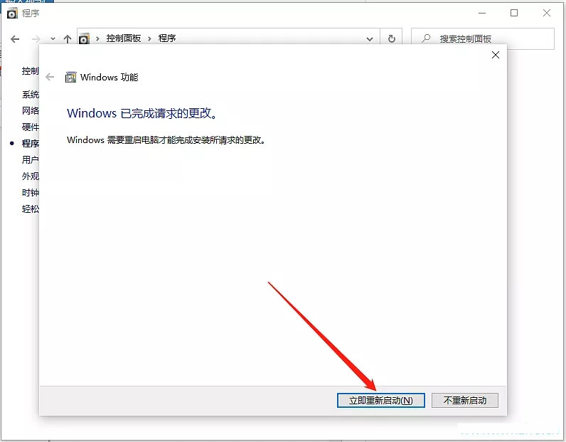 Win10系统怎么启用内置虚拟机?内置虚拟机开启教程