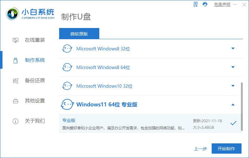 电脑无法更新Win11怎么升级体验?