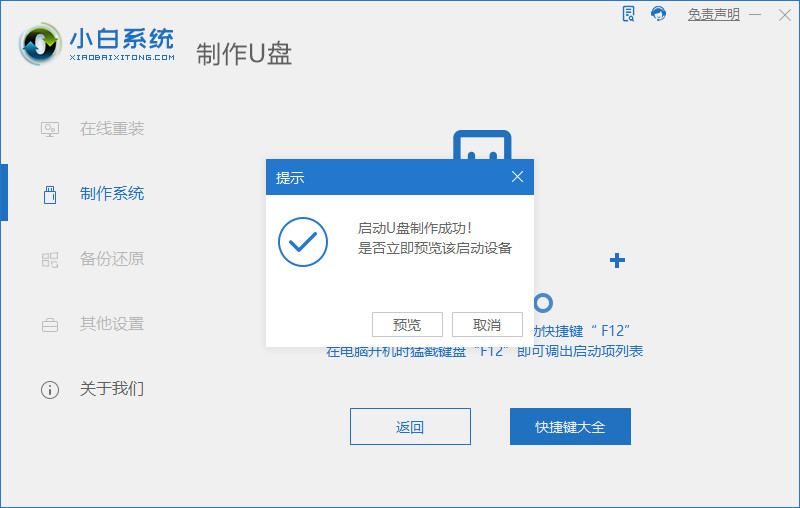 电脑无法更新Win11怎么升级体验?