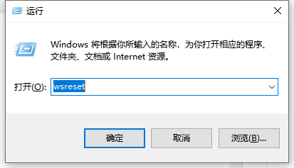 Win10微软商店打不开怎么办?Win10微软商店打不开的解决方法