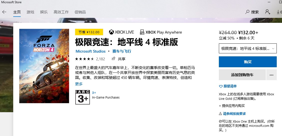 Xbox商店是什么?Xbox商店介绍