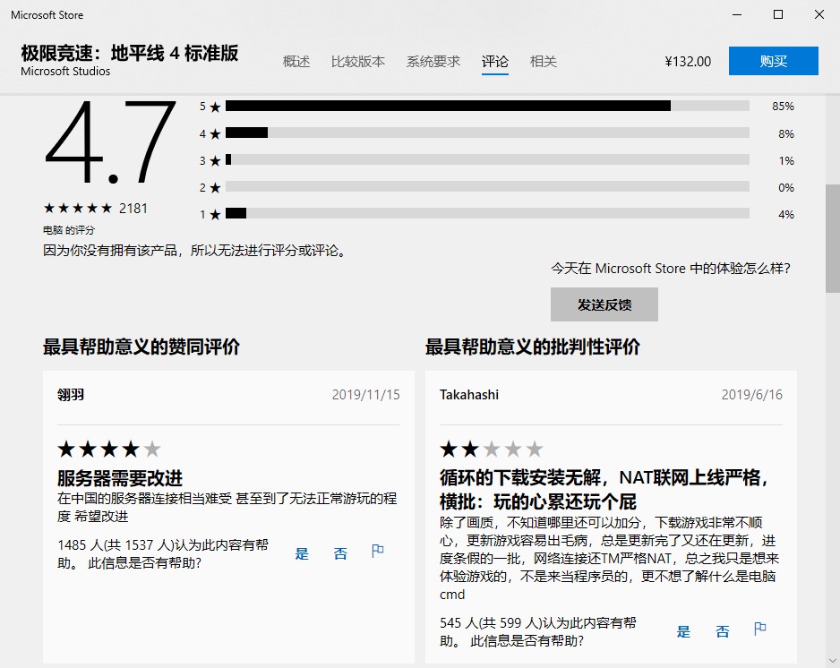 Xbox商店是什么?Xbox商店介绍