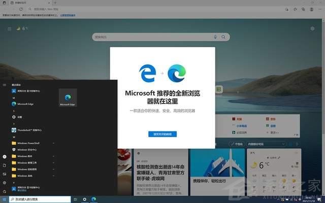 暂别Win11!Windows10 LTSC 2021版 才是我想要的系统!