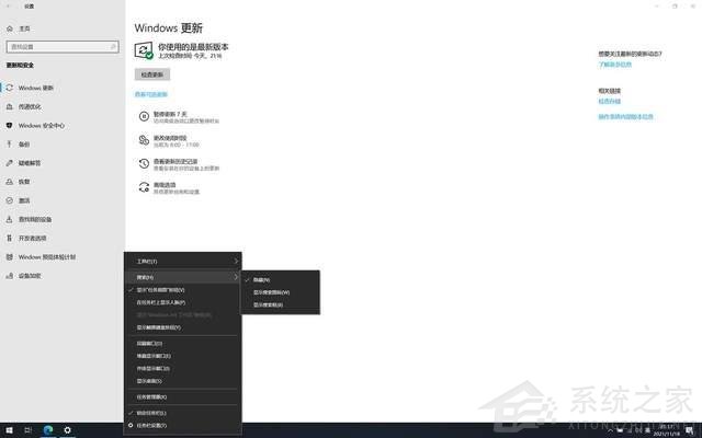 暂别Win11!Windows10 LTSC 2021版 才是我想要的系统!