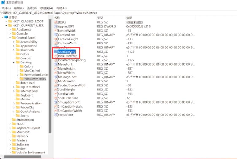 Win11桌面图标间隔太大怎么调小?