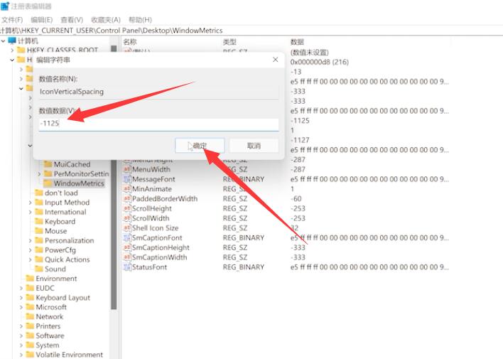 Win11桌面图标间隔太大怎么调小?