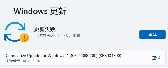 关于Win11点击Windows更新没反应怎么办