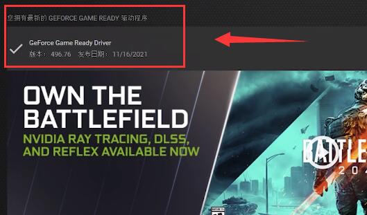 NVIDIA的NIS功能要如何开启?NVIDIA的NIS功能开启方法