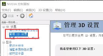NVIDIA的NIS功能要如何开启?NVIDIA的NIS功能开启方法