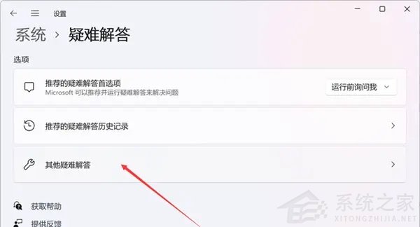 Wi11搜索崩溃了怎么办?小编分享快速修复Wi11搜索崩溃的解决方法