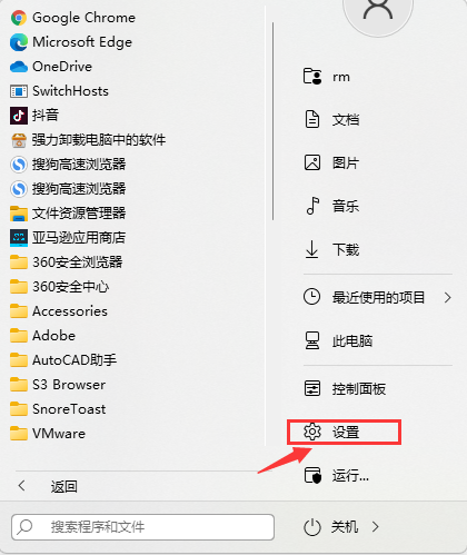 关于Win11网卡属性在哪看