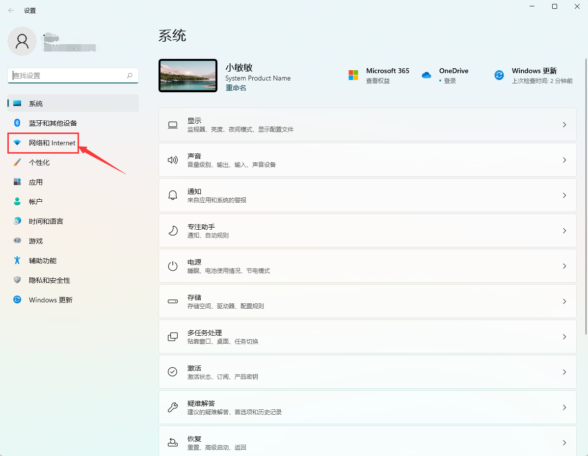 Win11网卡属性在哪看?Win11网卡属性查看方法