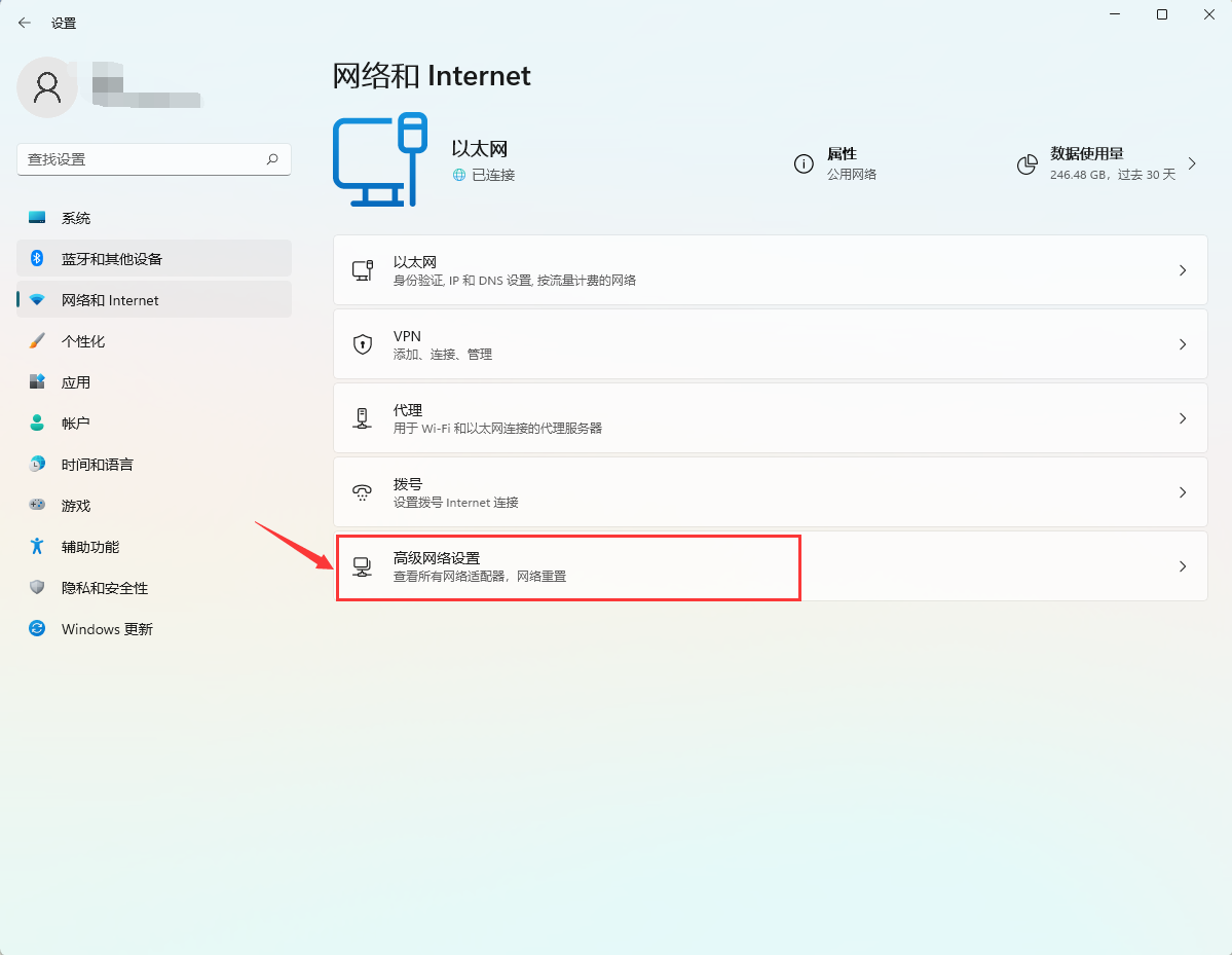 Win11网卡属性在哪看?Win11网卡属性查看方法