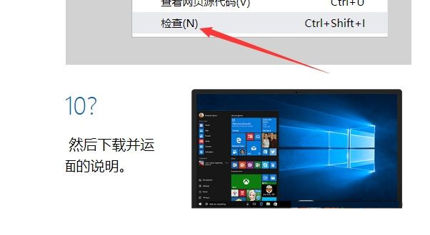怎么从微软官网下载Win10镜像?