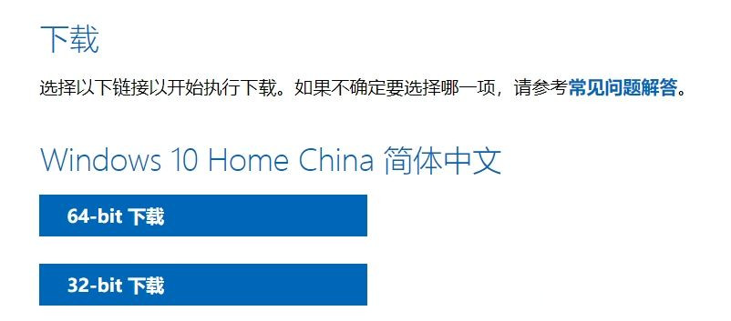 怎么从微软官网下载Win10镜像?