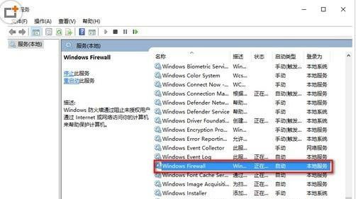 Win10安装应用提示错误代码0x800706d9怎么办?