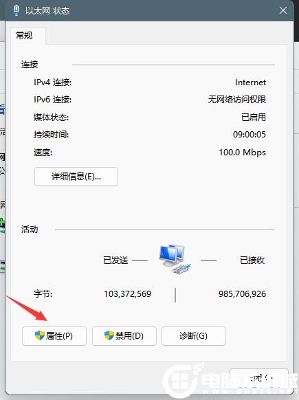 Win11怎么修改DNS?Win11修改系统DNS方法