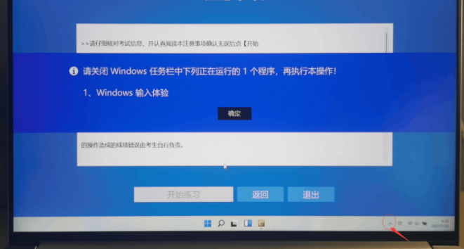 关于怎么关闭Win11输入体验（win11输入体验怎么关）