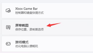 Win11提示ms-gamingoverlay怎么办?Win11提示ms-gamingoverlay的解决方法