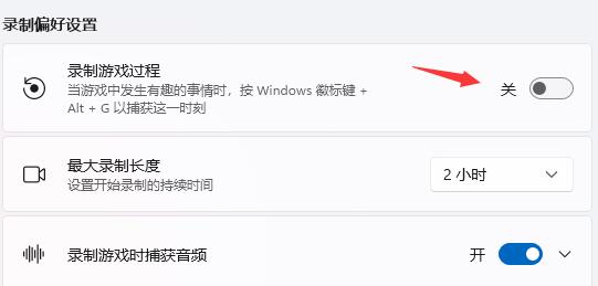 Win11提示ms-gamingoverlay怎么办?Win11提示ms-gamingoverlay的解决方法