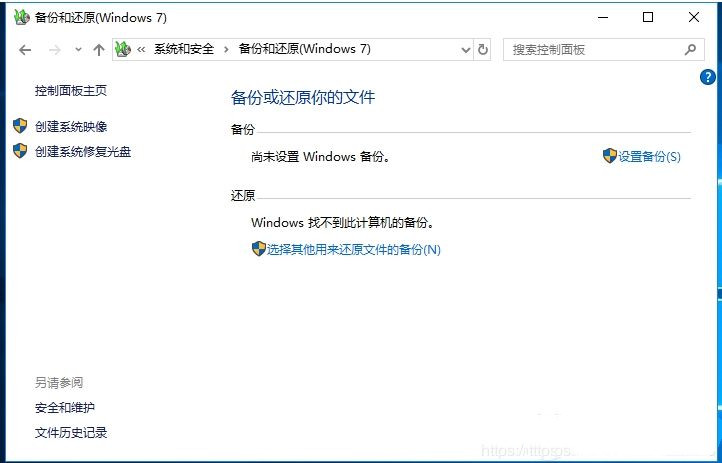 Win10如何使用自带迁移工具迁移系统到别的硬盘?