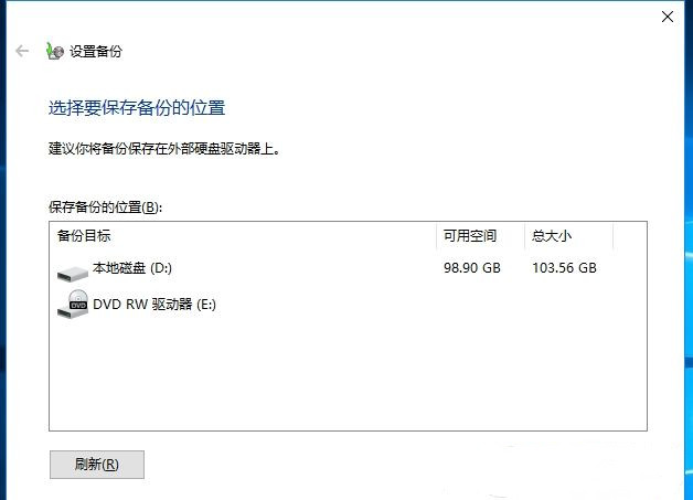 Win10如何使用自带迁移工具迁移系统到别的硬盘?