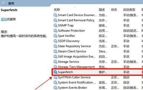 Win10内存占用高但看不到进程怎么回事?