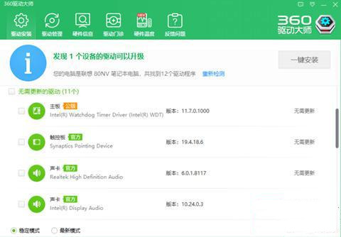 Win10内存占用高但看不到进程怎么回事?