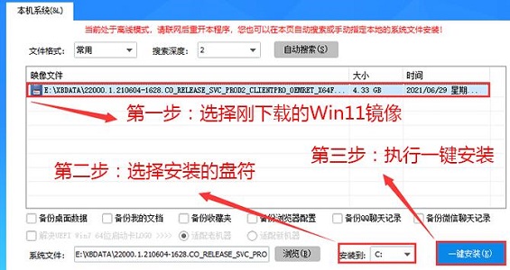 cpu不兼容Win11怎么处理 cpu不兼容Win11解决方法