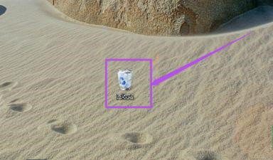 小编教你Win10系统回收站可以改变位置和大小吗