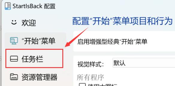 Win11任务栏不重叠怎么设置 Win11任务栏不重叠设置方法