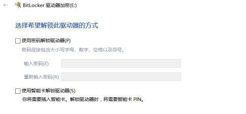 Win10怎么给磁盘加密?磁盘加密教程
