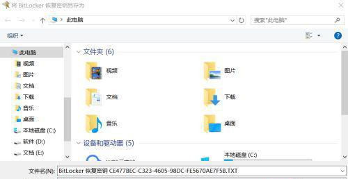 Win10怎么给磁盘加密?磁盘加密教程