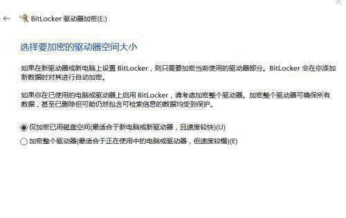 Win10怎么给磁盘加密?磁盘加密教程