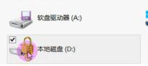 Win10怎么给磁盘加密?磁盘加密教程