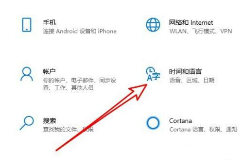 Win10怎么设置语言栏停靠于任务栏？