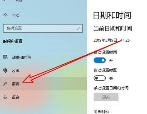 Win10怎么设置语言栏停靠于任务栏？