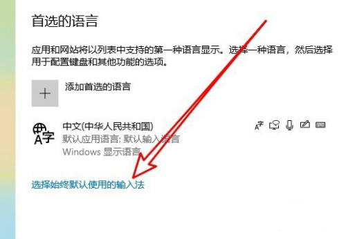 Win10怎么设置语言栏停靠于任务栏？