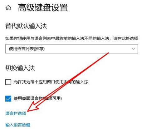 Win10怎么设置语言栏停靠于任务栏？