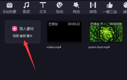今天说说必剪电脑版如何设置视频背景