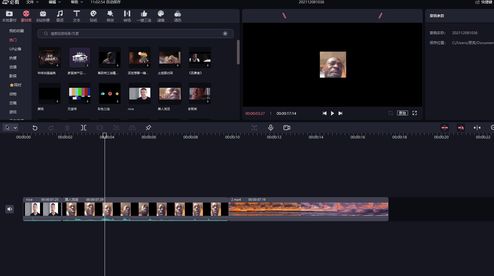 小编分享必剪电脑版怎么针对视频素材进行排序
