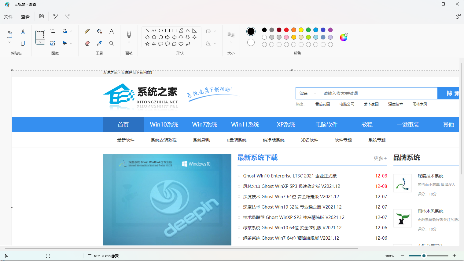 Win11系统自带截图快捷键是什么 Win11系统自带截图工具怎么使用