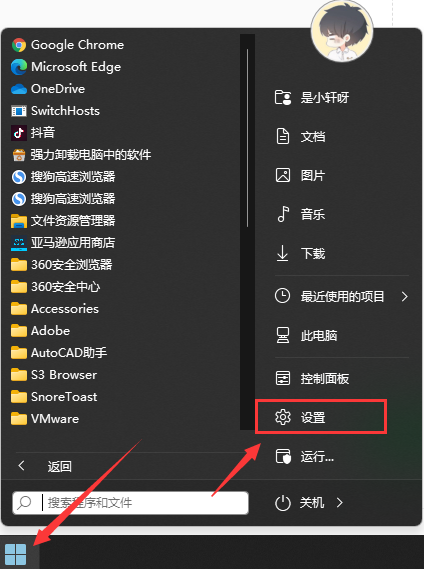 Win11怎么关闭系统更新?Win11系统怎么关闭自动更新?